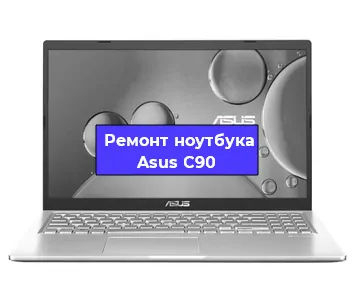 Замена аккумулятора на ноутбуке Asus C90 в Ижевске